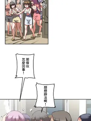 性愛轉生!? 三途川的女孩們 01-63話[完結]_039033