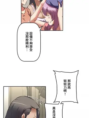 性愛轉生!? 三途川的女孩們 01-63話[完結]_039034