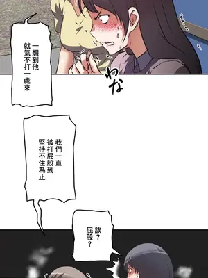 性愛轉生!? 三途川的女孩們 01-63話[完結]_040004