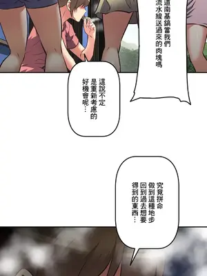 性愛轉生!? 三途川的女孩們 01-63話[完結]_040010