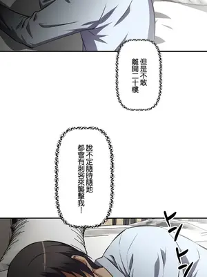 性愛轉生!? 三途川的女孩們 01-63話[完結]_040017
