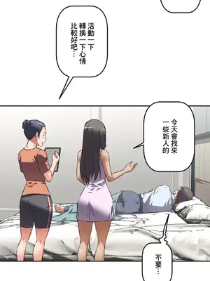 性愛轉生!? 三途川的女孩們 01-63話[完結]_040018
