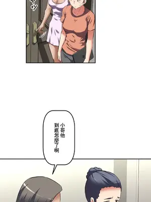 性愛轉生!? 三途川的女孩們 01-63話[完結]_040019