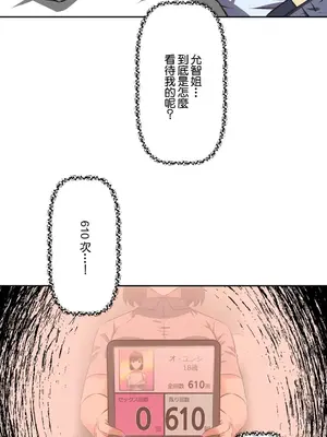 性愛轉生!? 三途川的女孩們 01-63話[完結]_040022