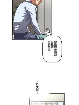 性愛轉生!? 三途川的女孩們 01-63話[完結]_040023