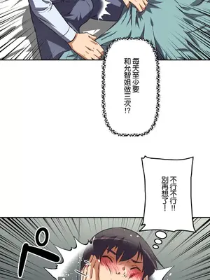 性愛轉生!? 三途川的女孩們 01-63話[完結]_040024