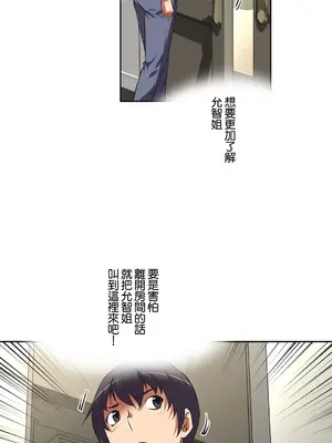 性愛轉生!? 三途川的女孩們 01-63話[完結]_040026