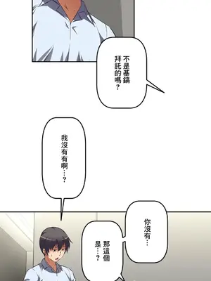 性愛轉生!? 三途川的女孩們 01-63話[完結]_040028