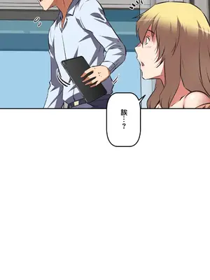 性愛轉生!? 三途川的女孩們 01-63話[完結]_040030