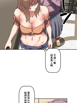 性愛轉生!? 三途川的女孩們 01-63話[完結]_040031