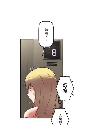 性愛轉生!? 三途川的女孩們 01-63話[完結]_040032