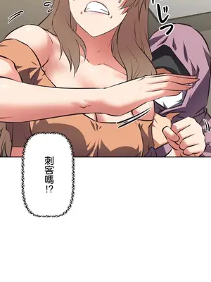 性愛轉生!? 三途川的女孩們 01-63話[完結]_040034