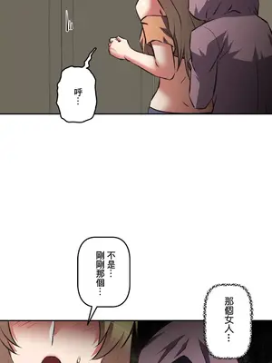 性愛轉生!? 三途川的女孩們 01-63話[完結]_040035