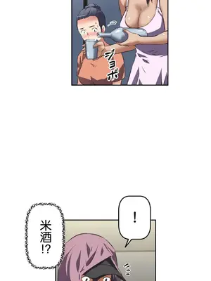 性愛轉生!? 三途川的女孩們 01-63話[完結]_041004