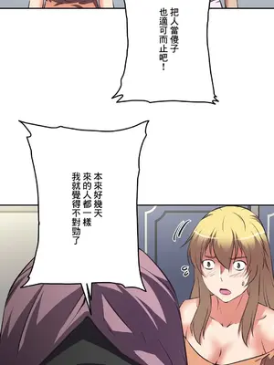 性愛轉生!? 三途川的女孩們 01-63話[完結]_041007