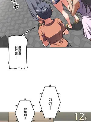 性愛轉生!? 三途川的女孩們 01-63話[完結]_041014