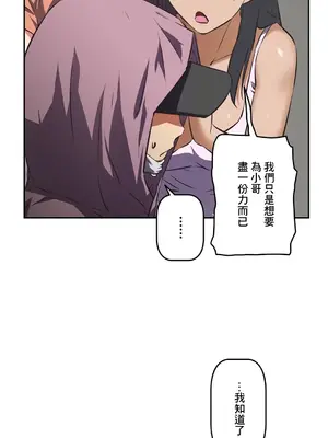 性愛轉生!? 三途川的女孩們 01-63話[完結]_041016