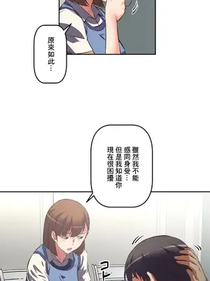 性愛轉生!? 三途川的女孩們 01-63話[完結]_041024