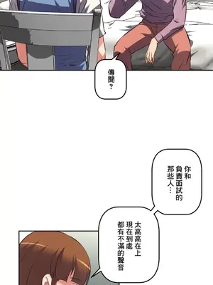 性愛轉生!? 三途川的女孩們 01-63話[完結]_041025