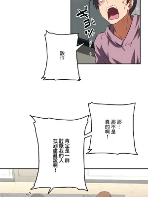 性愛轉生!? 三途川的女孩們 01-63話[完結]_041026