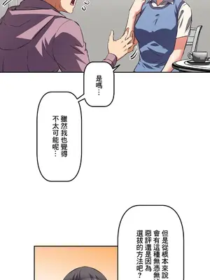 性愛轉生!? 三途川的女孩們 01-63話[完結]_041027