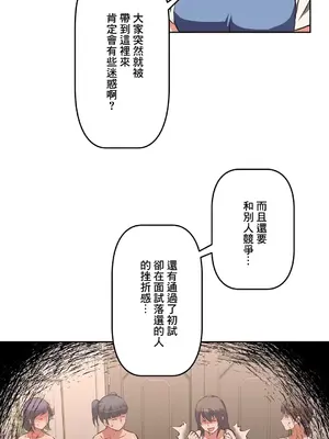 性愛轉生!? 三途川的女孩們 01-63話[完結]_041028