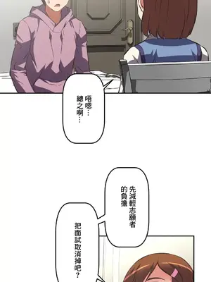 性愛轉生!? 三途川的女孩們 01-63話[完結]_041029