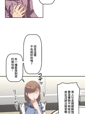 性愛轉生!? 三途川的女孩們 01-63話[完結]_041030