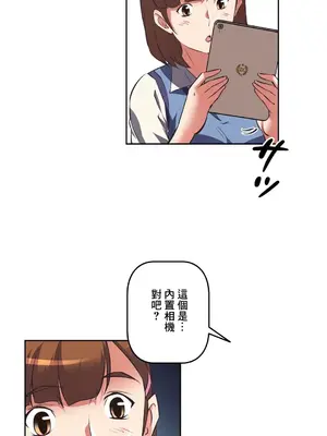 性愛轉生!? 三途川的女孩們 01-63話[完結]_041031