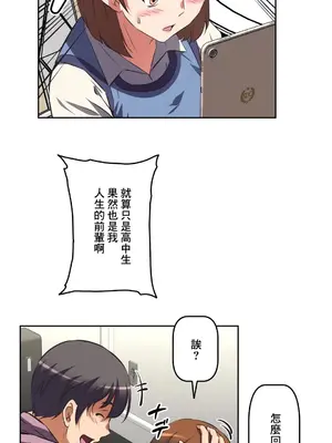 性愛轉生!? 三途川的女孩們 01-63話[完結]_041033