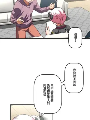 性愛轉生!? 三途川的女孩們 01-63話[完結]_041036