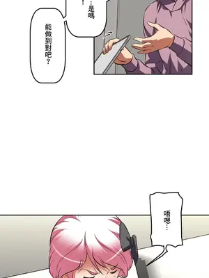 性愛轉生!? 三途川的女孩們 01-63話[完結]_041037