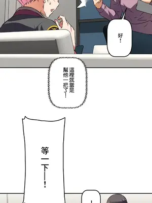 性愛轉生!? 三途川的女孩們 01-63話[完結]_041038