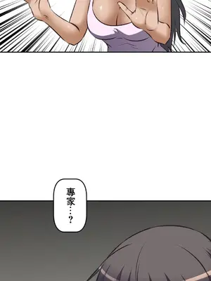 性愛轉生!? 三途川的女孩們 01-63話[完結]_041039