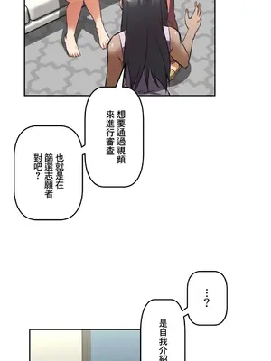 性愛轉生!? 三途川的女孩們 01-63話[完結]_042003