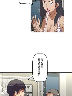 性愛轉生!? 三途川的女孩們 01-63話[完結]_042004