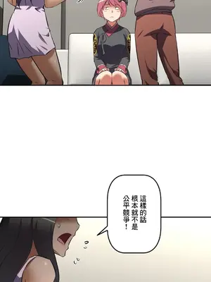 性愛轉生!? 三途川的女孩們 01-63話[完結]_042006