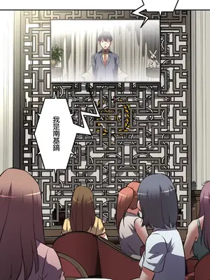 性愛轉生!? 三途川的女孩們 01-63話[完結]_042013