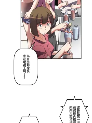 性愛轉生!? 三途川的女孩們 01-63話[完結]_042014