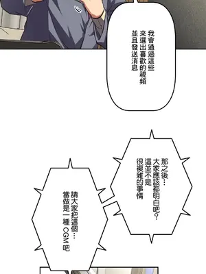 性愛轉生!? 三途川的女孩們 01-63話[完結]_042017