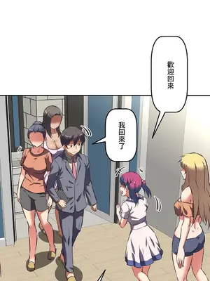 性愛轉生!? 三途川的女孩們 01-63話[完結]_042025