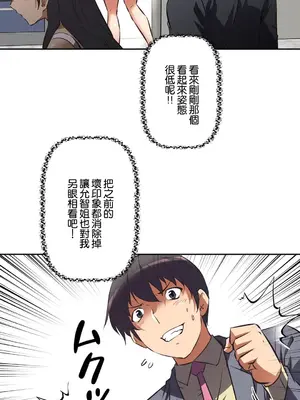 性愛轉生!? 三途川的女孩們 01-63話[完結]_042030