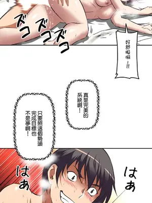性愛轉生!? 三途川的女孩們 01-63話[完結]_042038
