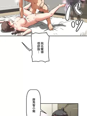 性愛轉生!? 三途川的女孩們 01-63話[完結]_043007