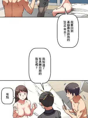 性愛轉生!? 三途川的女孩們 01-63話[完結]_043009