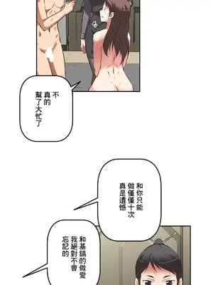性愛轉生!? 三途川的女孩們 01-63話[完結]_043011