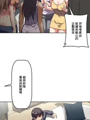 性愛轉生!? 三途川的女孩們 01-63話[完結]_043018