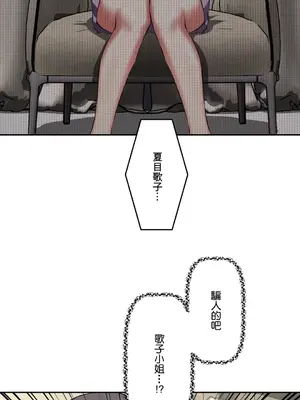 性愛轉生!? 三途川的女孩們 01-63話[完結]_043020