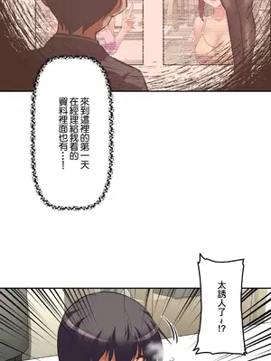 性愛轉生!? 三途川的女孩們 01-63話[完結]_043021