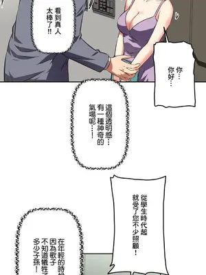 性愛轉生!? 三途川的女孩們 01-63話[完結]_043024